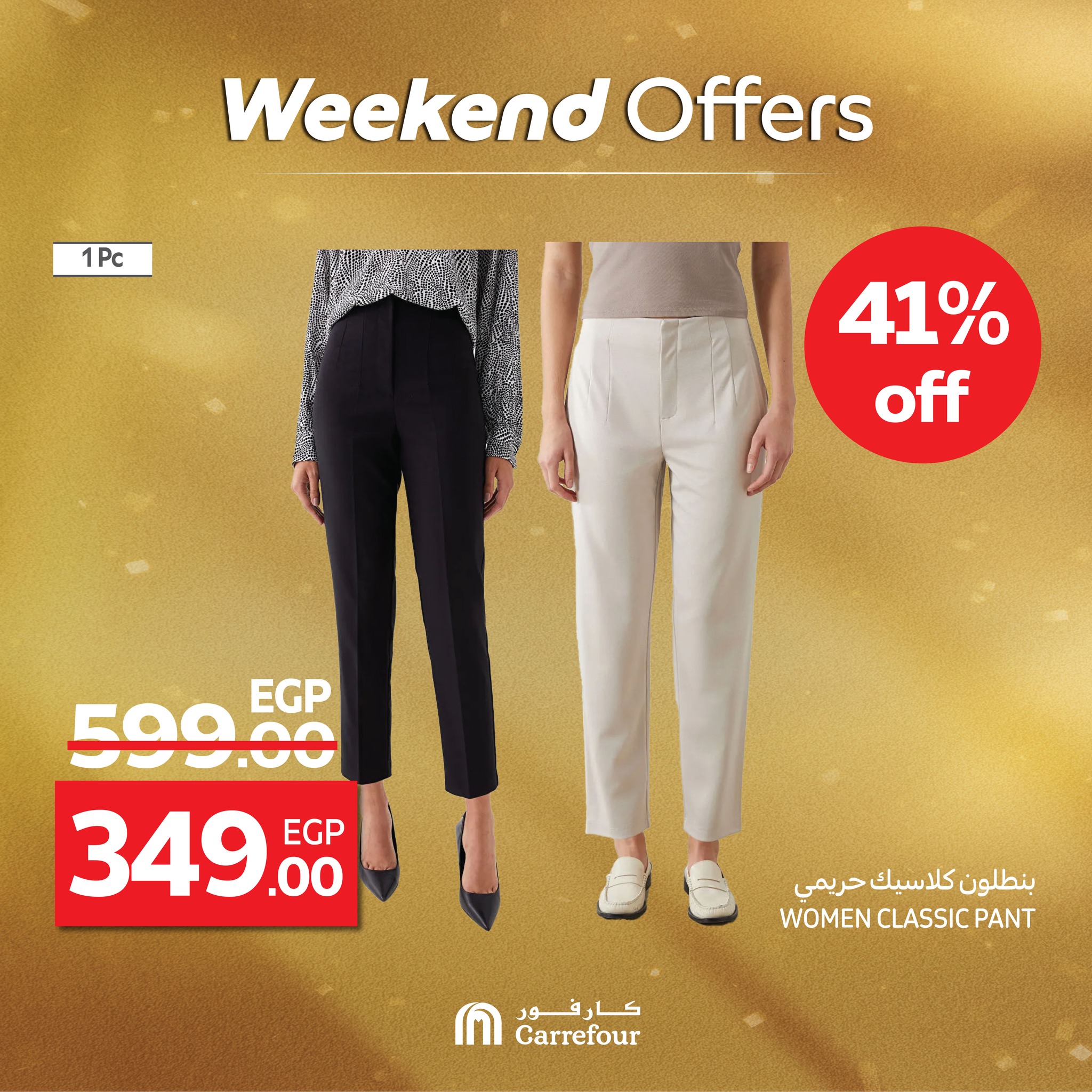 carrefour offers from 27aug to 3aug 2025 عروض كارفور من 27 أغسطس حتى 3 أغسطس 2025 صفحة رقم 14